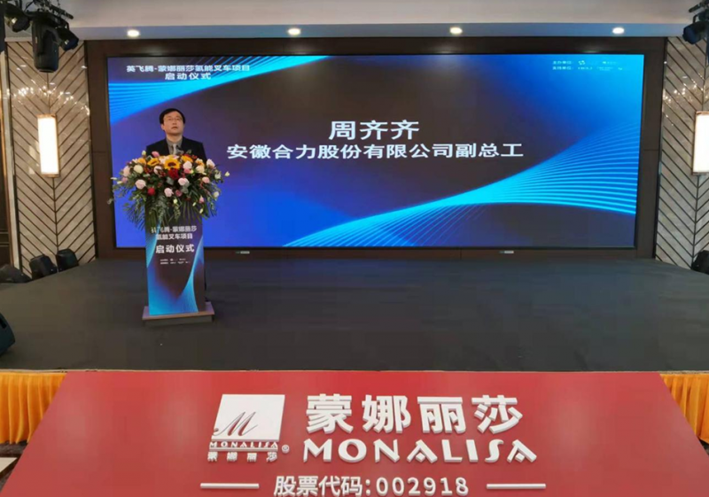 安徽合力開啟氫能商業(yè)化新業(yè)態(tài)！助力華南氫能叉車應用整體解決方案落地！